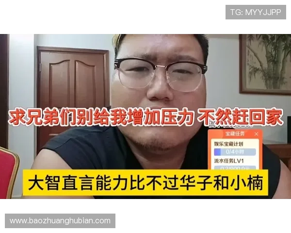 华子谈压力与关注：我从不认为自己是焦点人物的心态分享
